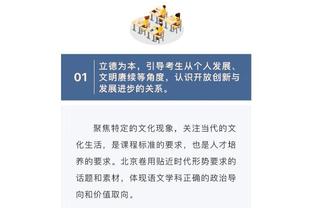 曼晚：奥纳纳的缺阵会让巴因德尔迎来证明自己的机会